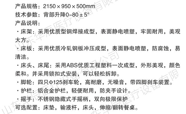 F18  ABS沖孔單搖床（四角剎車、六檔護(hù)欄）