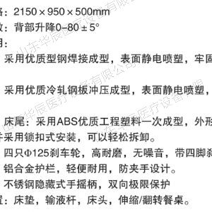 F18 ABS沖孔單搖床（四角剎車、六檔護(hù)欄）